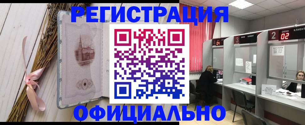 прописка регистрация в Агиделе