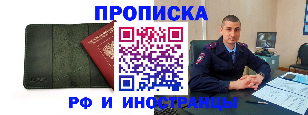 пропишу в квартире в Агиделе