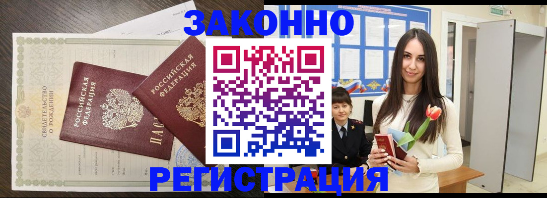 прописка поиск в Агиделе