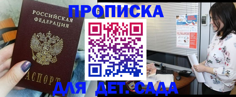 временная регистрация купить в Агиделе